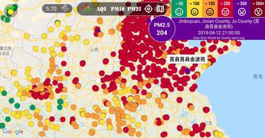 空气污染地图 截图 3