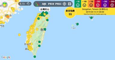 空氣污染地圖 截圖 1