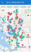 서울 경기 재개발 재건축 정비사업 정보 截图 2