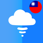 天氣衛星圖 台灣(雨雲, 雷達) আইকন