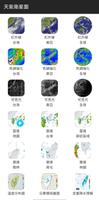 天氣衛星圖 台灣(雨雲, 雷達) Affiche