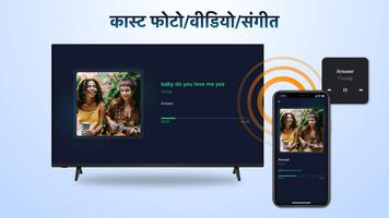 AirPlay: स्क्रीन शेयर स्क्रीनशॉट 2