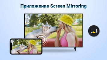 AirPlay: аирплей приемник скриншот 1
