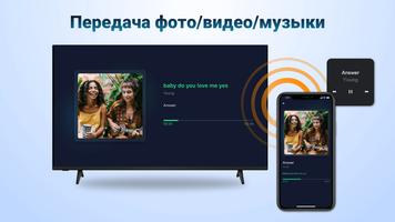 AirPlay: аирплей приемник скриншот 2