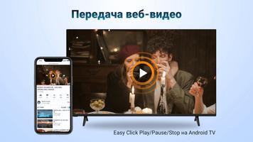 AirPlay: аирплей приемник скриншот 3
