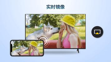 AirPlay投屏镜像接收器 截图 1