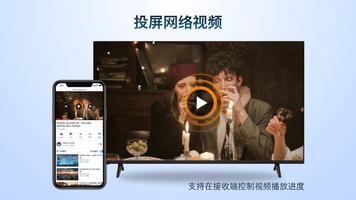 AirPlay投屏镜像接收器 截图 3