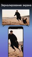 Screen Mirroring for Smart TV скриншот 2