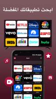 Remote for LG Smart TV & webOS تصوير الشاشة 1