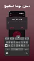 Remote for LG Smart TV & webOS تصوير الشاشة 2