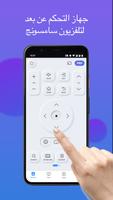 Remote for Samsung Smart TV الملصق