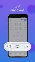 Remote for Samsung Smart TV تصوير الشاشة 2