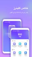 Phone Cleanup پوسٹر