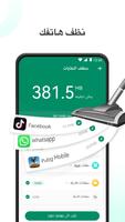 Mars Security تصوير الشاشة 1