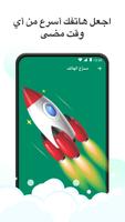 Mars Security تصوير الشاشة 2