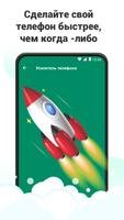 Mars Security скриншот 2