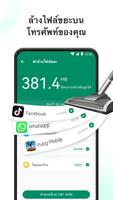 Mars Security ภาพหน้าจอ 1