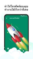 Mars Security ภาพหน้าจอ 2