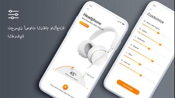 حجم الداعم مشغل موسيقى وداعم الصوت تصوير الشاشة 1