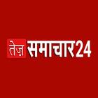 Tezsamachar24 icono