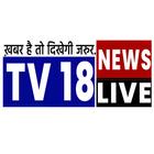 TV18 News Live icône