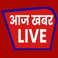 Aaj Khabar Live