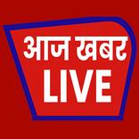 Aaj Khabar Live