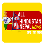All Hindustan Nepal News