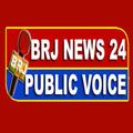 BRJ News24 Public Voice