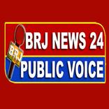BRJ News24 Public Voice