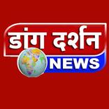 Dang Darshan News