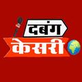 Dabang Kesari