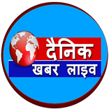 Dainik Khabar Live