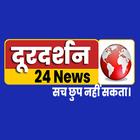 Doordarshan24news icon