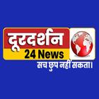 Doordarshan24news icône