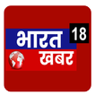 18Bharat Khabar News アイコン