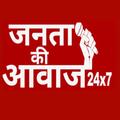 Jantakiawaz24x7