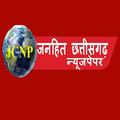 Janhit Chhattisgarh News Paper