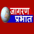 Jagran Prabhat