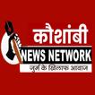 Kaushambi News Network