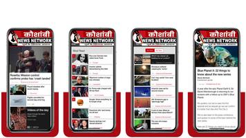 Kaushambi News Network Affiche