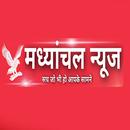 Madhyanchal News APK