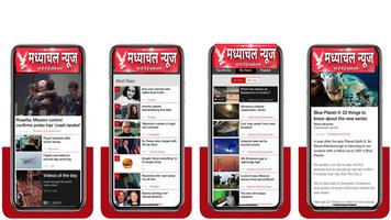 Madhyanchal News capture d'écran 2