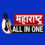 Maharashtra allinone