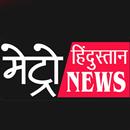 Metro Hindustan News APK
