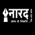 Naradweb