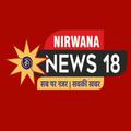 ”Nirwana News18