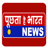 Poochtahaibharatnews