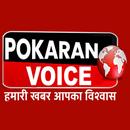 Pokaran Voice APK