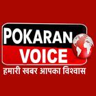 Pokaran Voice icon